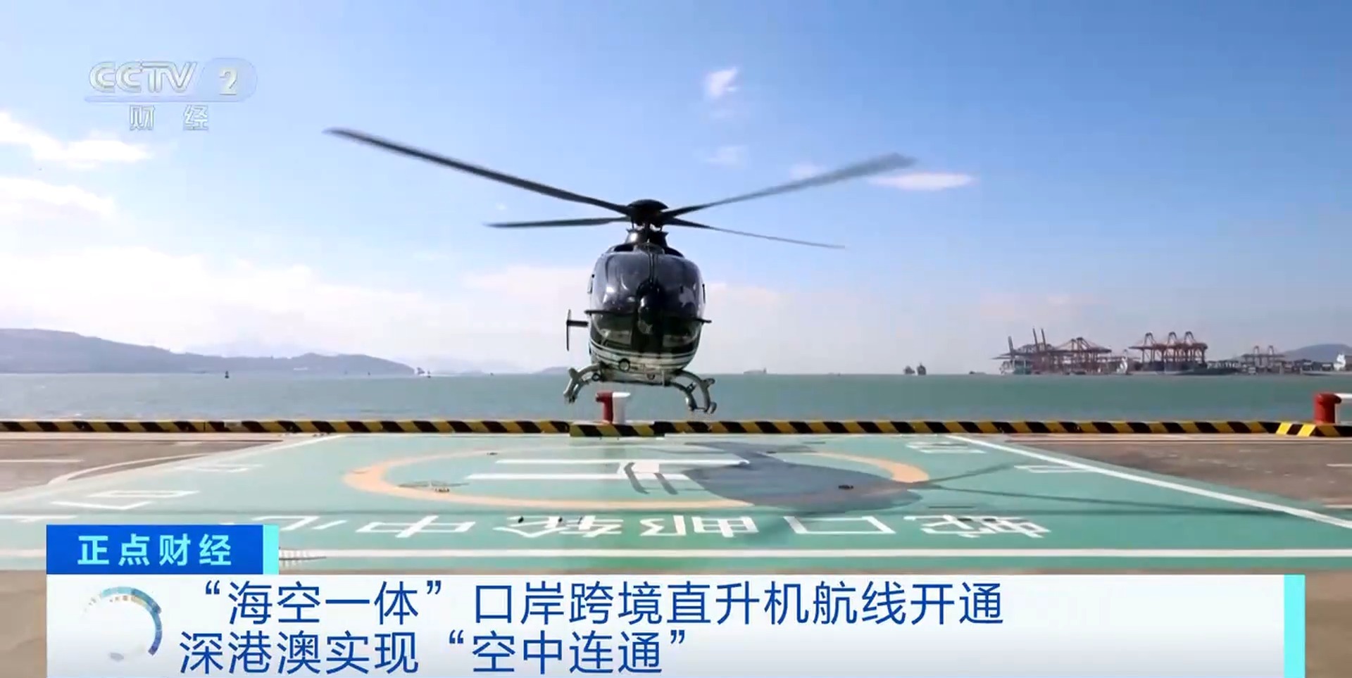 
江苏省肿瘤医院黄牛代挂号电话票贩子号贩子网上预约挂号,住院检查加快,视频丨深圳⇋澳门15分钟！“海空一体”口岸跨境直升机航线开通