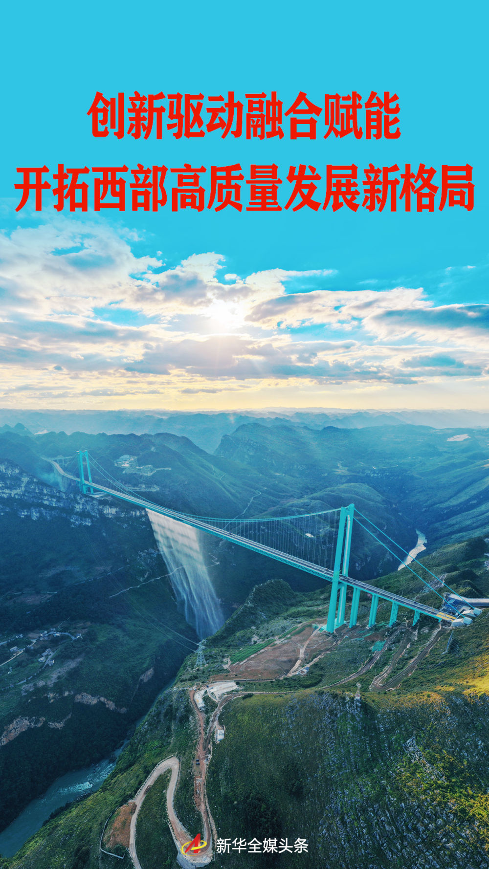 
南京鼓楼医院黄牛代挂号电话票贩子号贩子网上预约挂号,住院检查加快,四中全会精神在基层｜创新驱动融合赋能 开拓西部高质量发展新格局