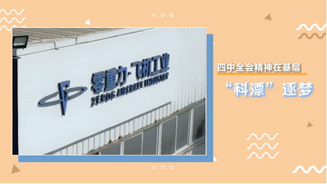 南京金陵医院黄牛代挂号电话票贩子号贩子网上预约挂号,住院检查加快,四中全会精神在基层|“科漂”逐梦