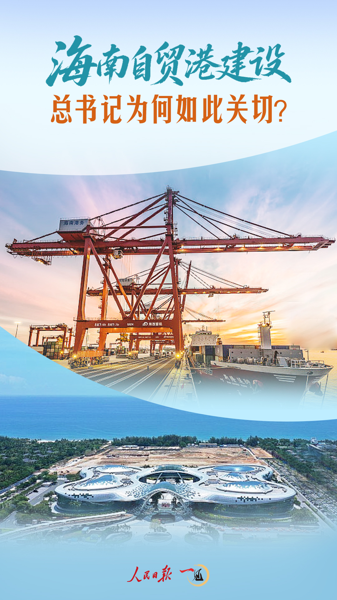 
北京大学第一医院黄牛代挂号电话票贩子号贩子网上预约挂号,住院检查加快,一见·海南自贸港建设，总书记为何如此关切？