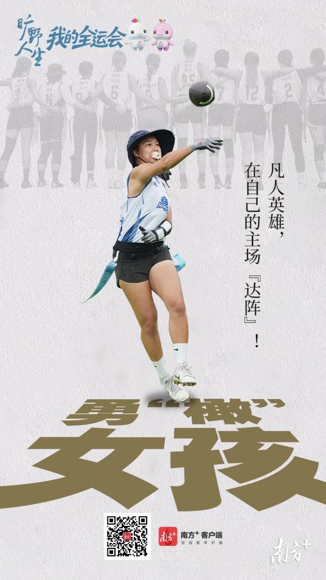 
浙江大学邵逸夫医院黄牛代挂号电话票贩子号贩子网上预约挂号,住院检查加快,开辟自己的主场，你我都是自己的英雄｜我的全运会全系列