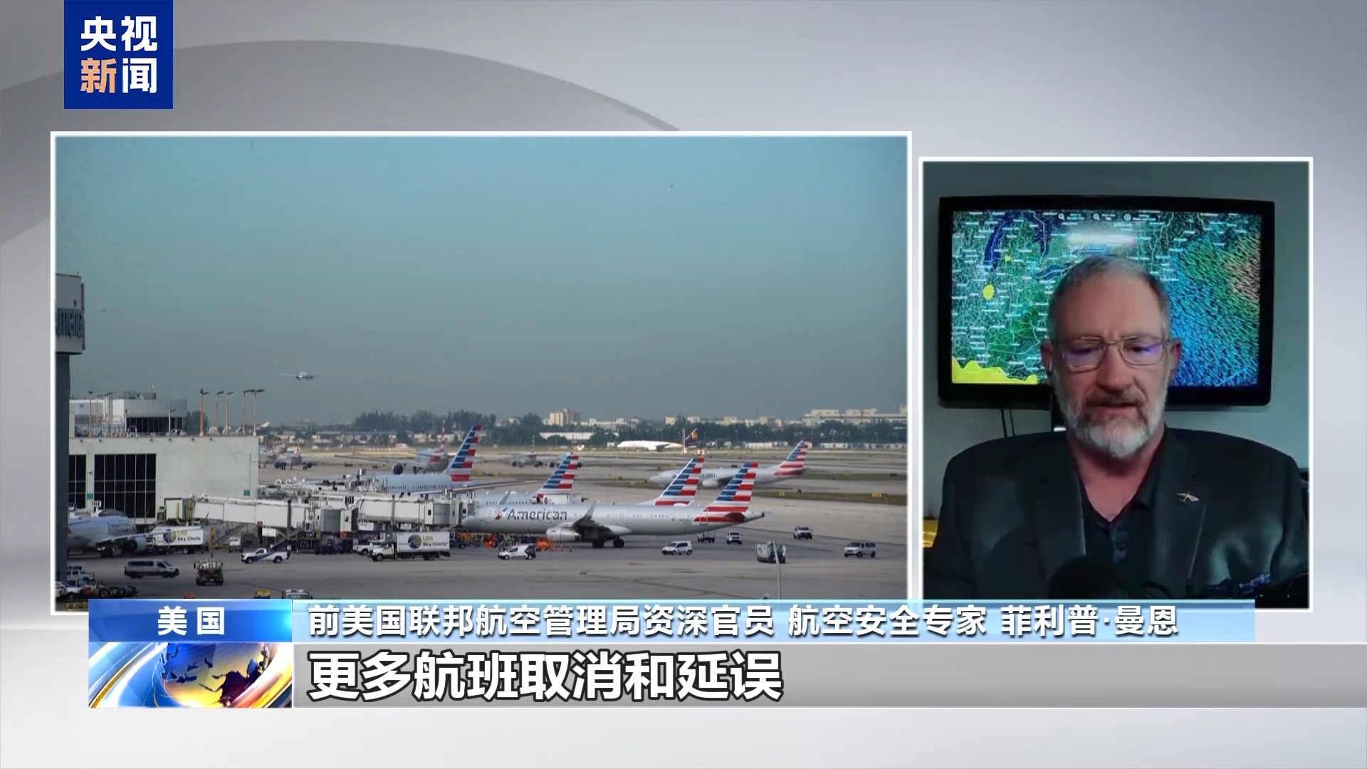 
天津眼科医院黄牛代挂号电话票贩子号贩子网上预约挂号,住院检查加快,视频丨央视记者亲历：联邦政府“停摆”冲击航空系统