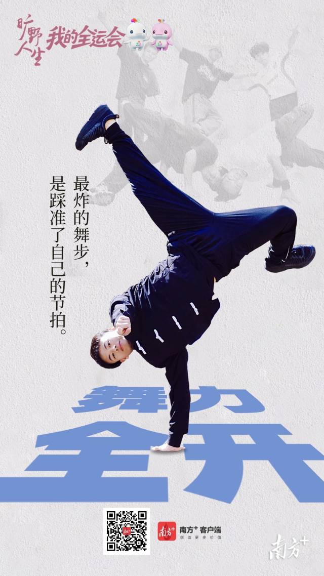 
浙江大学邵逸夫医院黄牛代挂号电话票贩子号贩子网上预约挂号,住院检查加快,开辟自己的主场，你我都是自己的英雄｜我的全运会全系列