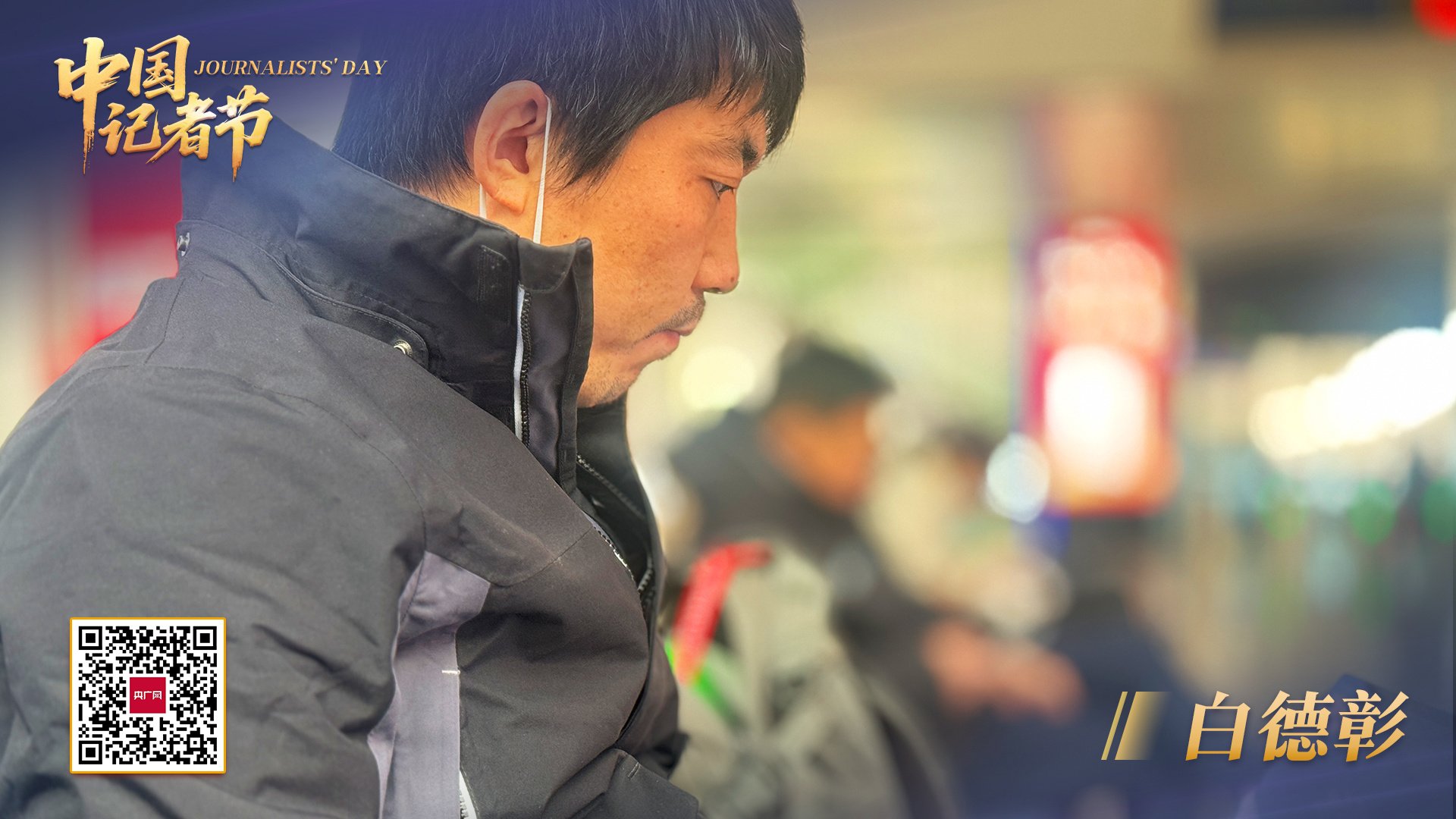 
广州口腔医院黄牛代挂号电话票贩子号贩子网上预约挂号,住院检查加快,中国记者节丨这一次，镜头转向我们自己