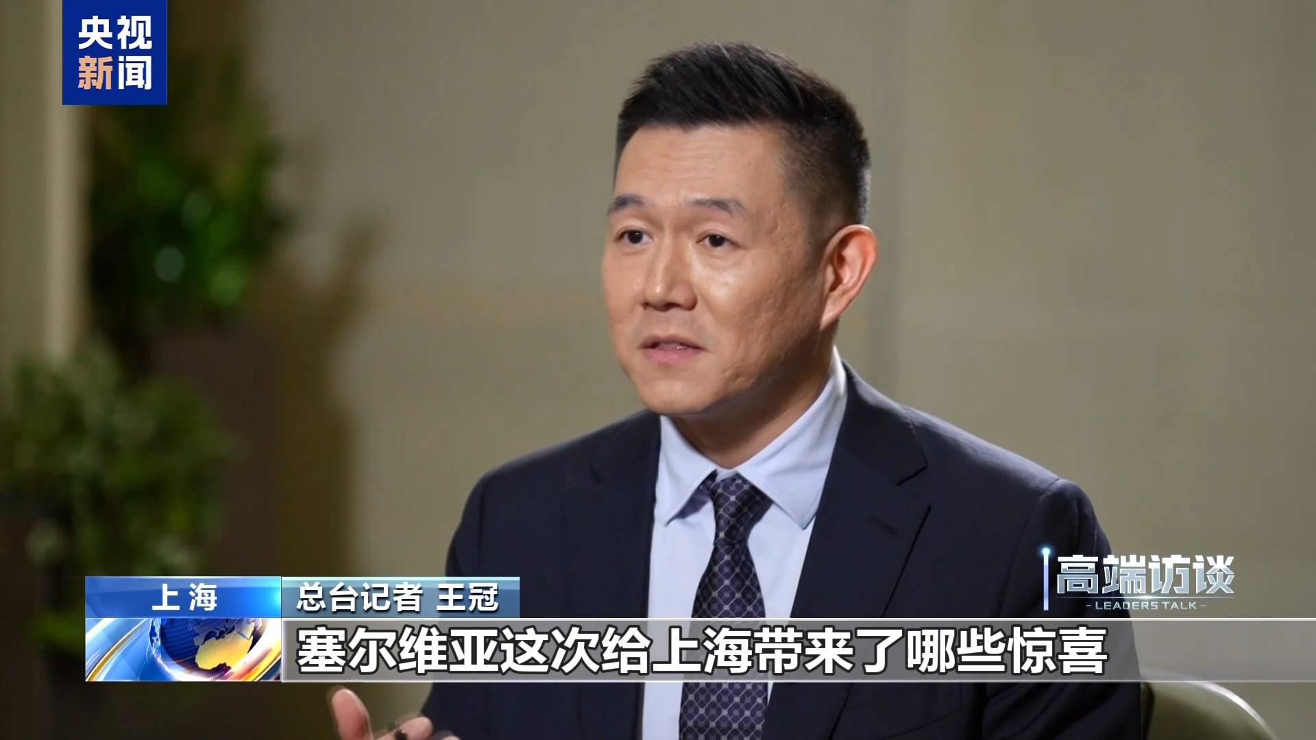 
天津眼科医院黄牛代挂号电话票贩子号贩子网上预约挂号,住院检查加快,视频丨塞尔维亚总理：进博会是全球性平台