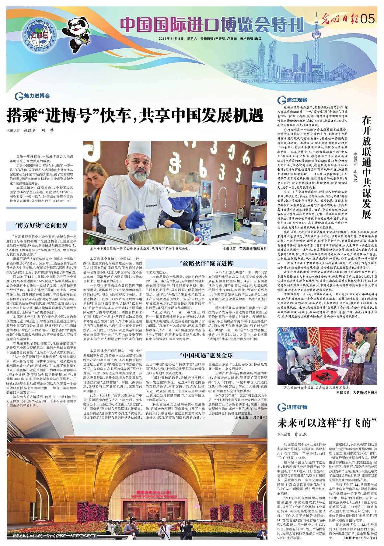 
上海儿科医院黄牛代挂号电话票贩子号贩子网上预约挂号,住院检查加快,搭乘“进博号”快车，共享中国发展机遇