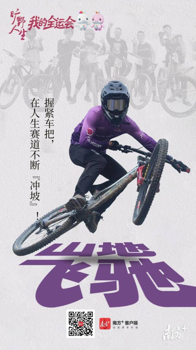 
浙江大学邵逸夫医院黄牛代挂号电话票贩子号贩子网上预约挂号,住院检查加快,开辟自己的主场，你我都是自己的英雄｜我的全运会全系列