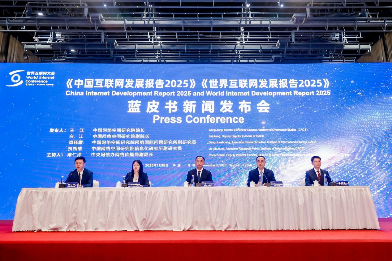 首都医科院整形外科医院黄牛代挂号电话票贩子号贩子网上预约挂号,住院检查加快,《中国互联网发展报告2025》和《世界互联网发展报告2025》蓝皮书发布