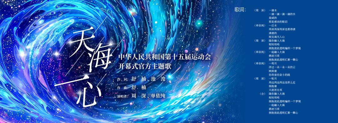 
上海各大医院黄牛代挂号电话票贩子号贩子网上预约挂号,住院检查加快,十五运会开幕式主题歌《天海一心》正式发布，周深、单依纯演唱