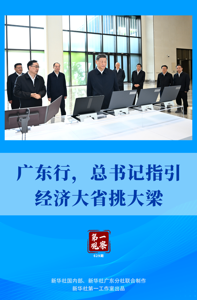 北京中日友好医院黄牛代挂号电话票贩子号贩子网上预约挂号,住院检查加快,第一观察 | 广东行,总书记指引经济大省挑大梁