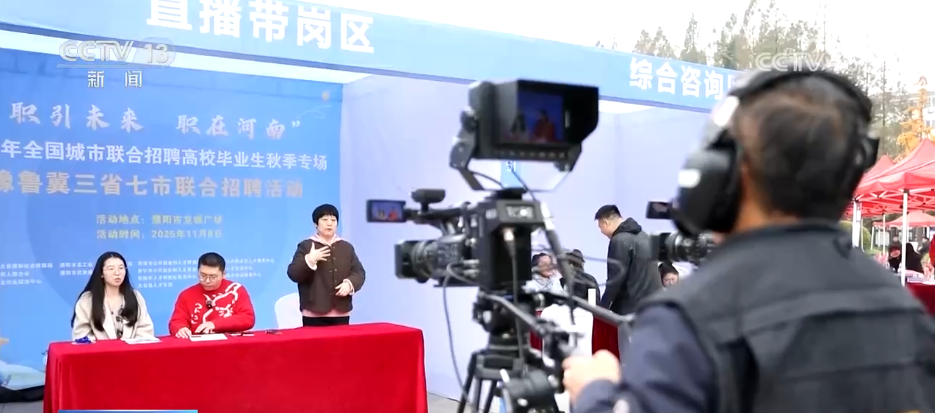 中国中医科学院西苑黄牛代挂号电话票贩子号贩子网上预约挂号,住院检查加快,三省七市举办联合招聘会 “线下对接+线上直播”为求职者搭建高效对接平台