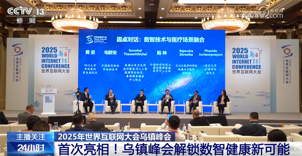 
北京西苑医院黄牛代挂号电话票贩子号贩子网上预约挂号,住院检查加快,首次亮相！乌镇峰会解锁数智健康“新可能” AI管家成医疗新帮手