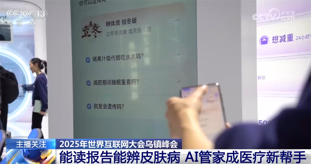 
北京西苑医院黄牛代挂号电话票贩子号贩子网上预约挂号,住院检查加快,首次亮相！乌镇峰会解锁数智健康“新可能” AI管家成医疗新帮手