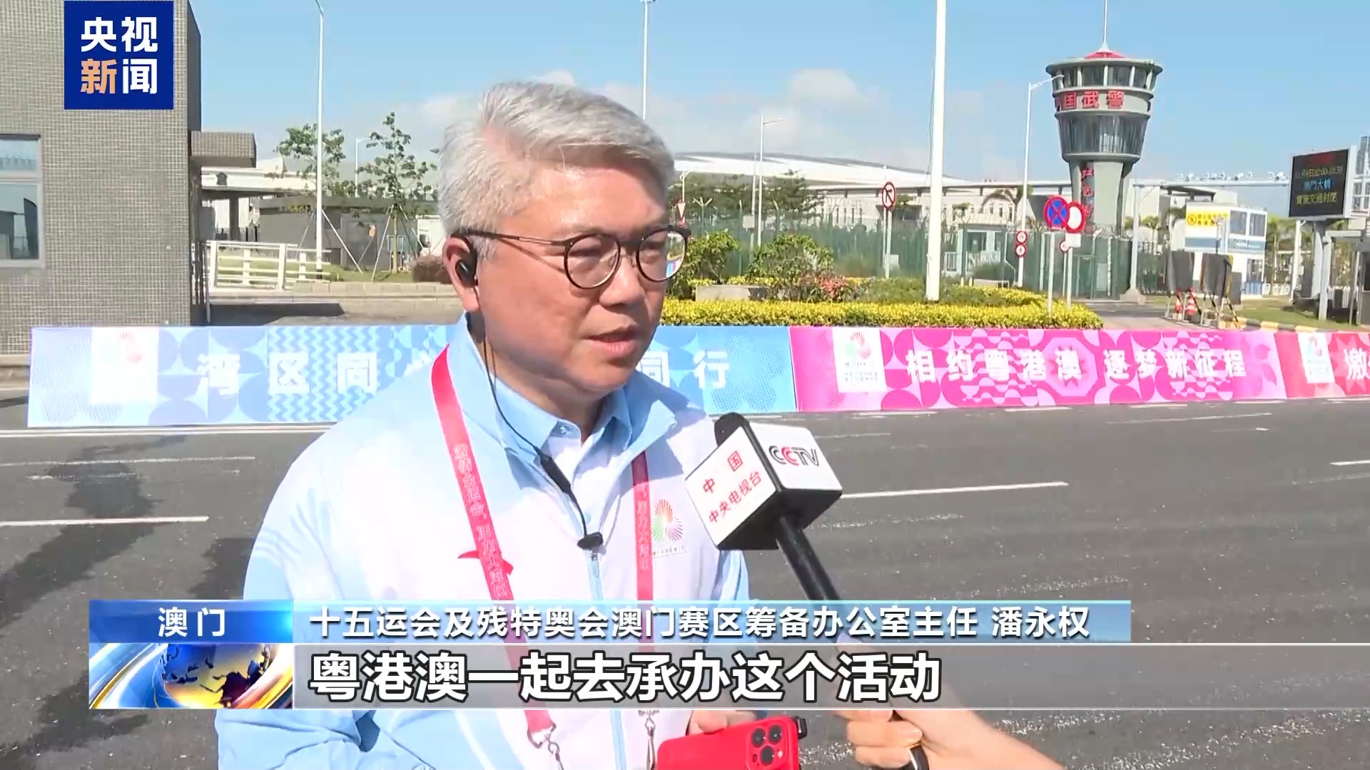 
北京协和医院黄牛代挂号电话票贩子号贩子网上预约挂号,住院检查加快,视频丨进入“全运时间” 澳门社会各界满怀期待