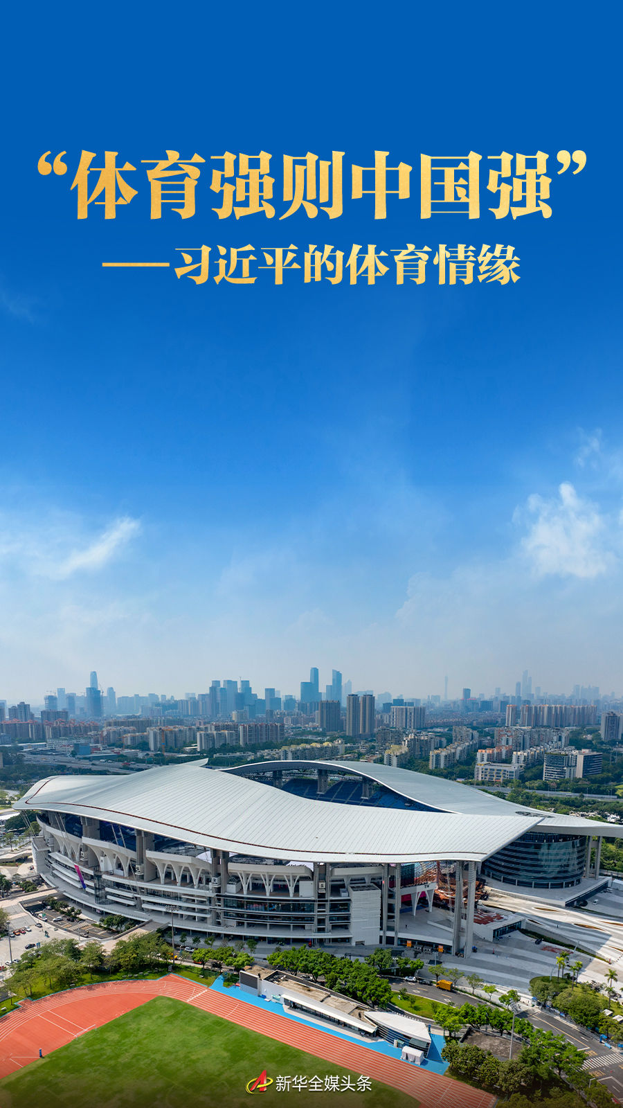 
北京天坛医院黄牛代挂号电话票贩子号贩子网上预约挂号,住院检查加快,“体育强则中国强”——习近平的体育情缘