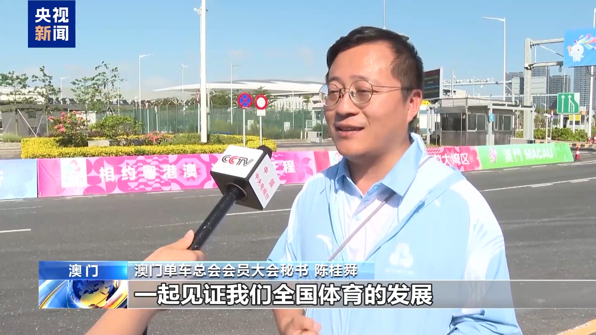 
北京协和医院黄牛代挂号电话票贩子号贩子网上预约挂号,住院检查加快,视频丨进入“全运时间” 澳门社会各界满怀期待