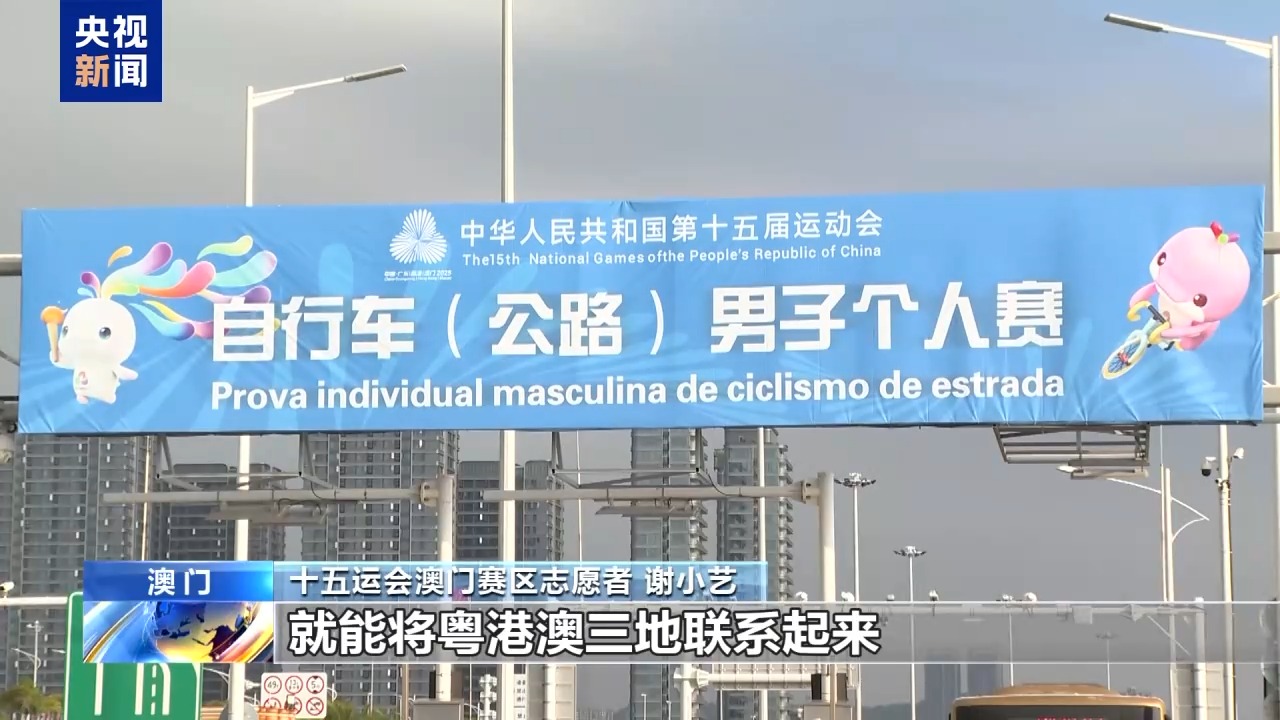 
杭州中医院黄牛代挂号电话票贩子号贩子网上预约挂号,住院检查加快,视频丨一赛跨三地 全运会公路自行车赛展现粤港澳大湾区互联互通