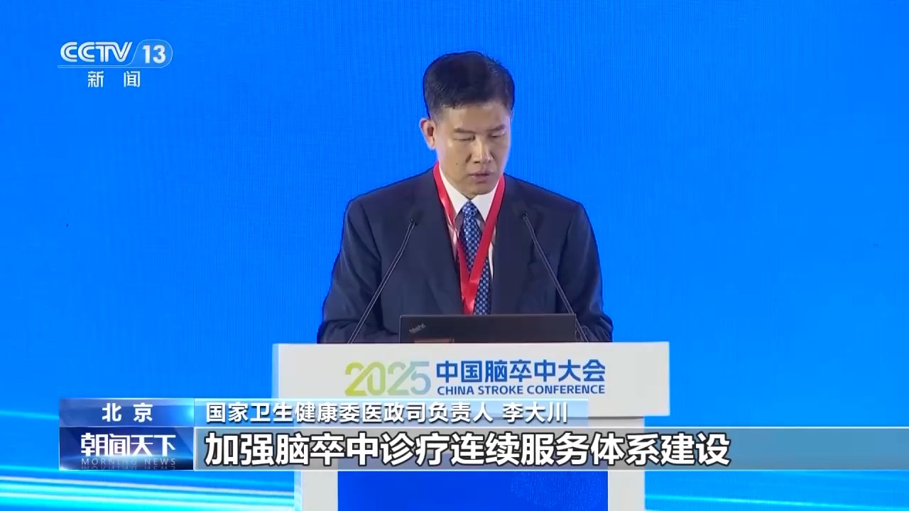 
杭州市一医院黄牛代挂号电话票贩子号贩子网上预约挂号,住院检查加快,视频丨打造1小时“救治圈” 我国卒中中心建设已覆盖超70%区县