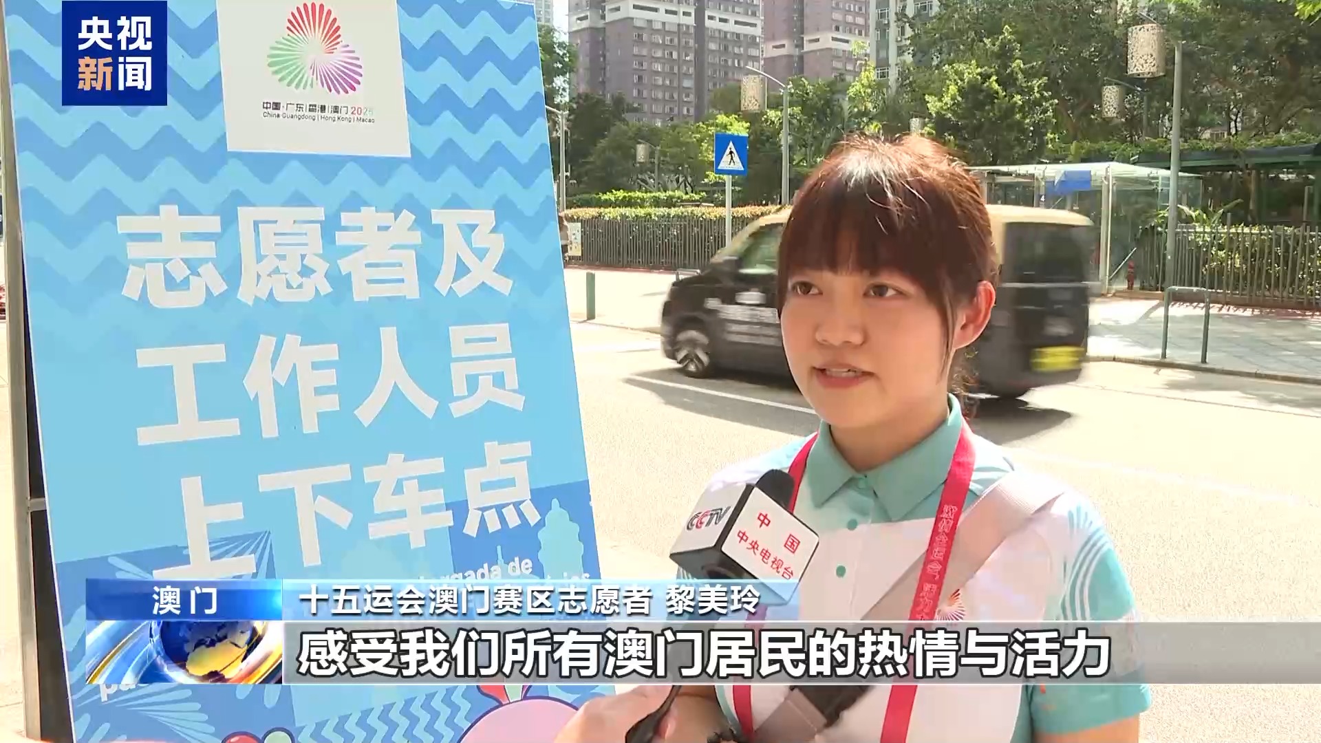 
北京协和医院黄牛代挂号电话票贩子号贩子网上预约挂号,住院检查加快,视频丨进入“全运时间” 澳门社会各界满怀期待