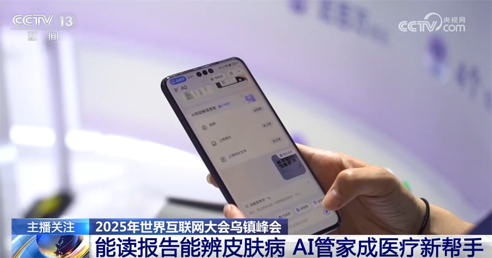
北京西苑医院黄牛代挂号电话票贩子号贩子网上预约挂号,住院检查加快,首次亮相！乌镇峰会解锁数智健康“新可能” AI管家成医疗新帮手