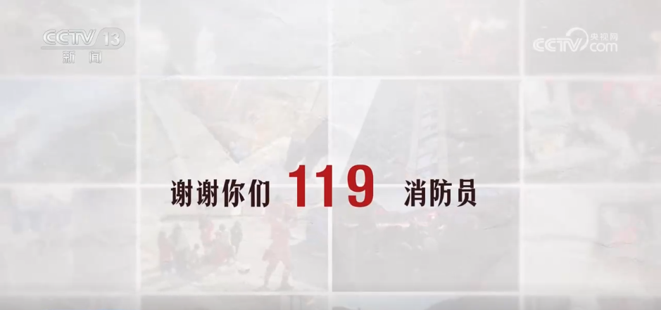 广东省人民医院黄牛代挂号电话票贩子号贩子网上预约挂号,住院检查加快,第34个全国消防日 | 致敬一往无前的“火焰蓝”