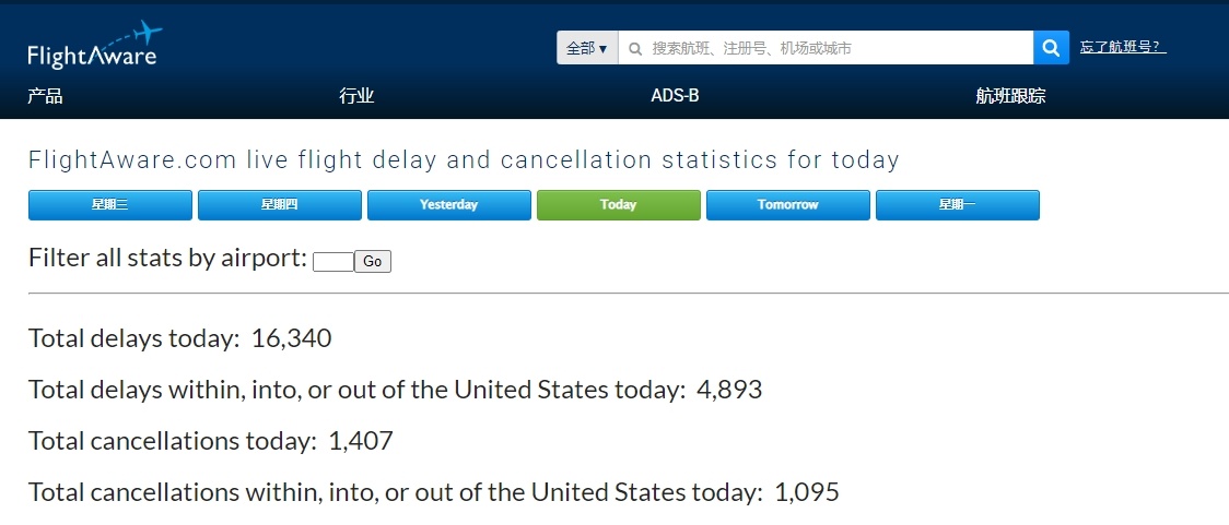 △航班追踪网站截图