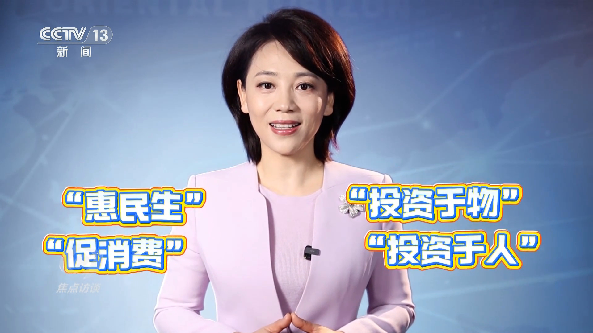 
广东省中医院黄牛代挂号电话票贩子号贩子网上预约挂号,住院检查加快,焦点访谈｜读懂“十五五”规划建议 感知政策里的民生“温度”