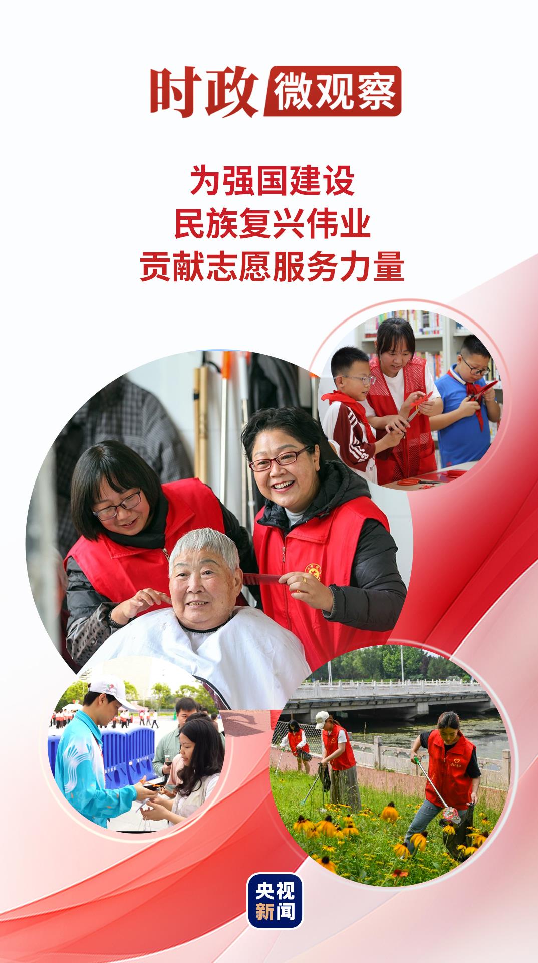 
杭州市儿童医院黄牛代挂号电话票贩子号贩子网上预约挂号,住院检查加快,时政微观察丨为强国建设、民族复兴伟业贡献志愿服务力量