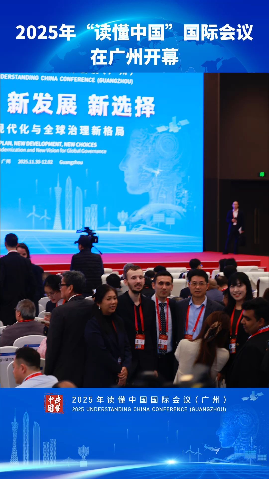 
北京西苑医院黄牛代挂号电话票贩子号贩子网上预约挂号,住院检查加快,2025年“读懂中国”国际会议在广州开幕