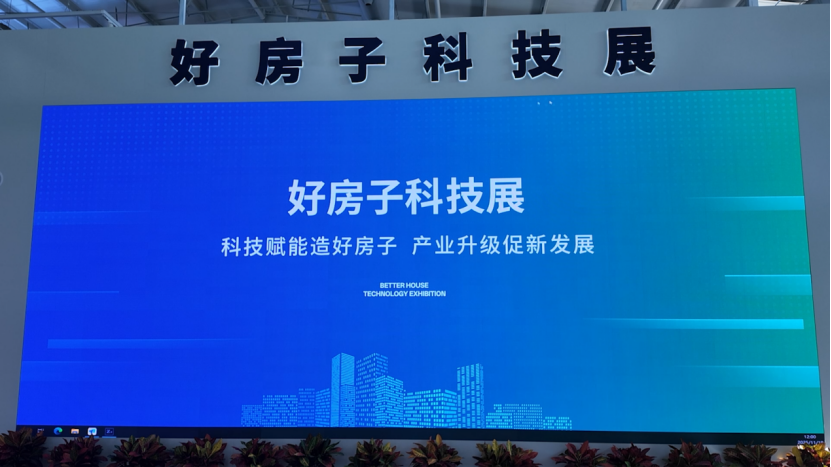 
天津血液研究所黄牛代挂号电话票贩子号贩子网上预约挂号,住院检查加快,“好房子科技展”回应百姓需求 陈伟：房子好不好，群众说好才算好