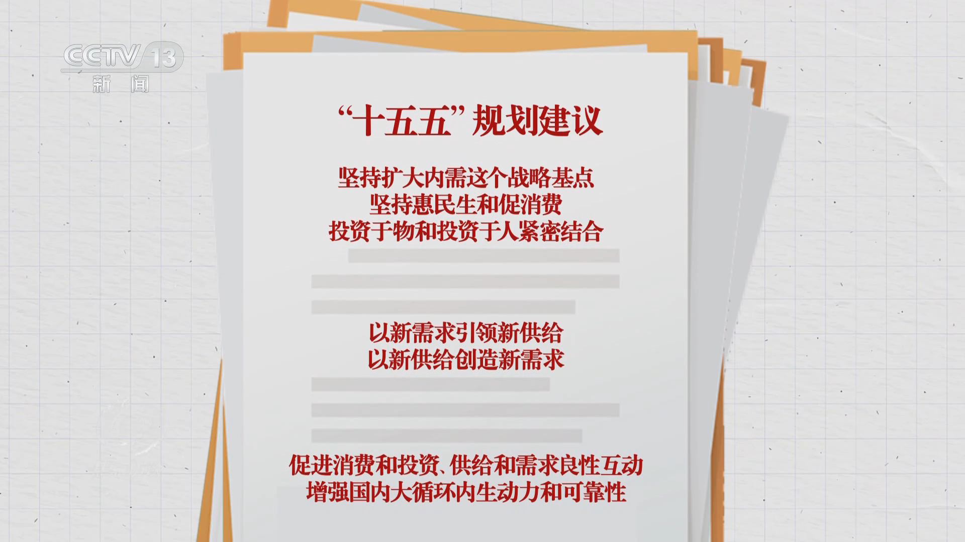 
广东省中医院黄牛代挂号电话票贩子号贩子网上预约挂号,住院检查加快,焦点访谈｜读懂“十五五”规划建议 感知政策里的民生“温度”