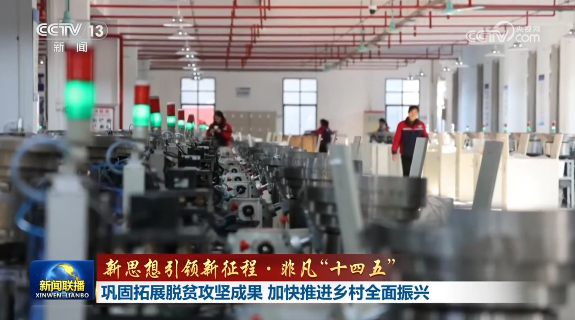 
中山大学中山眼科中心黄牛代挂号电话票贩子号贩子网上预约挂号,住院检查加快,【新思想引领新征程·非凡“十四五”】巩固拓展脱贫攻坚成果 加快推进乡村全面振兴