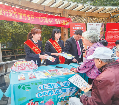 
中国中医科学院广安门医院花宝金关念波郭永红陈瑞雪杜炳奎杨宗艳张宗岐黄牛挂号电话办好金融服务的“关键小事”（财经眼）