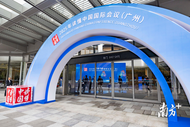 北京西苑医院黄牛代挂号电话票贩子号贩子网上预约挂号,住院检查加快,2025年“读懂中国”国际会议在广州开幕