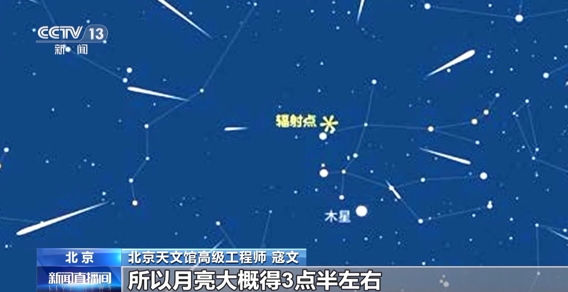 
首都医科大学附属北京胸科医院黄牛代挂号电话票贩子号贩子网上预约挂号,住院检查加快,视频丨超级月亮、流星雨、星月童话 本月“天象大戏”轮番上演