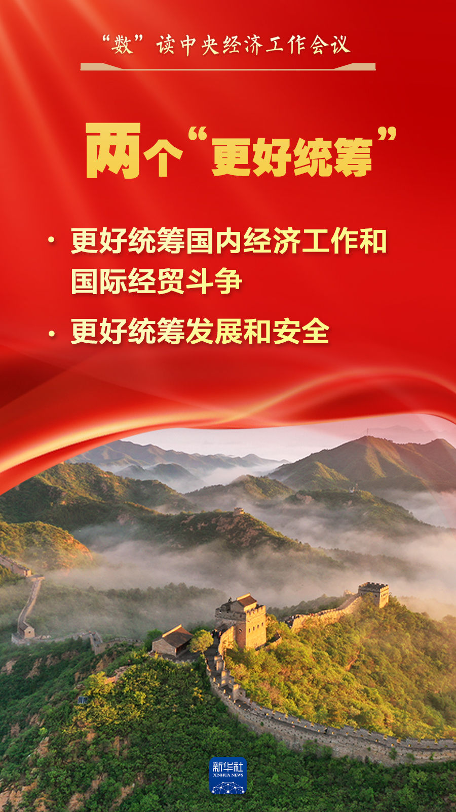 北京协和医院黄牛代挂号电话票贩子号贩子网上预约挂号,住院检查加快,“数”读中央经济工作会议