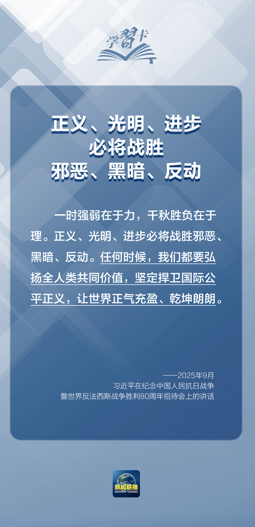 北医三院黄牛代挂号电话票贩子号贩子网上预约挂号,住院检查加快,学习卡丨“正义、光明、进步必将战胜邪恶、黑暗、反动”