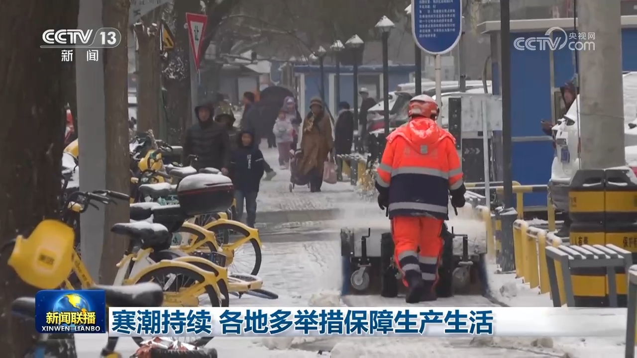 
杭州中医院黄牛代挂号电话票贩子号贩子网上预约挂号,住院检查加快,寒潮持续 各地多举措保障生产生活