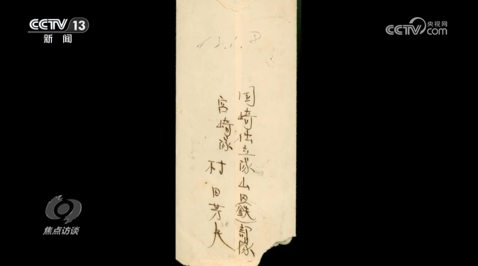 北京朝阳医院黄牛代挂号电话票贩子号贩子网上预约挂号,住院检查加快,焦点访谈|南京大屠杀和731部队罪行再添新证