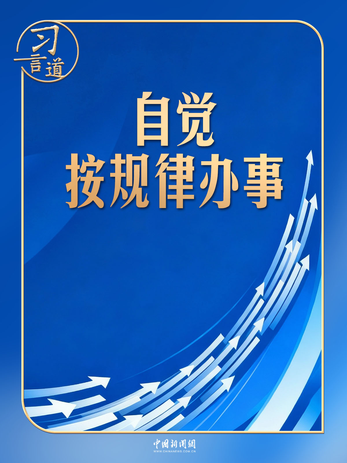 
中山大学中山眼科中心黄牛代挂号电话票贩子号贩子网上预约挂号,住院检查加快,习言道丨中央这个提法，大有深意