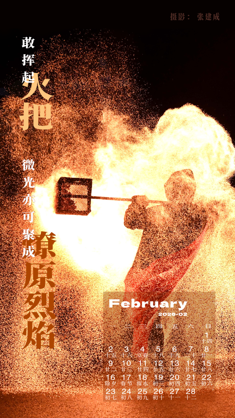 
南京各大医院黄牛代挂号电话票贩子号贩子网上预约挂号,住院检查加快,解锁2026壁纸，承包你一整年的屏保浪漫