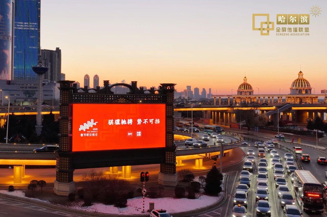 
北京301医院黄牛代挂号电话票贩子号贩子网上预约挂号,住院检查加快,视频丨屏屏闪耀“春晚红” 骐骥驰骋 势不可挡！