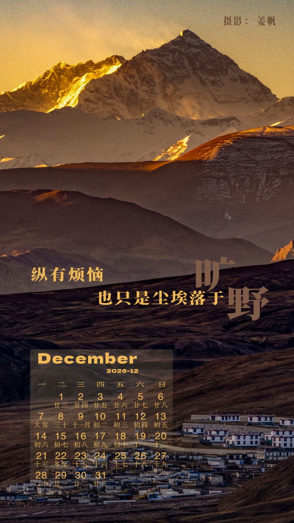 
南京各大医院黄牛代挂号电话票贩子号贩子网上预约挂号,住院检查加快,解锁2026壁纸，承包你一整年的屏保浪漫