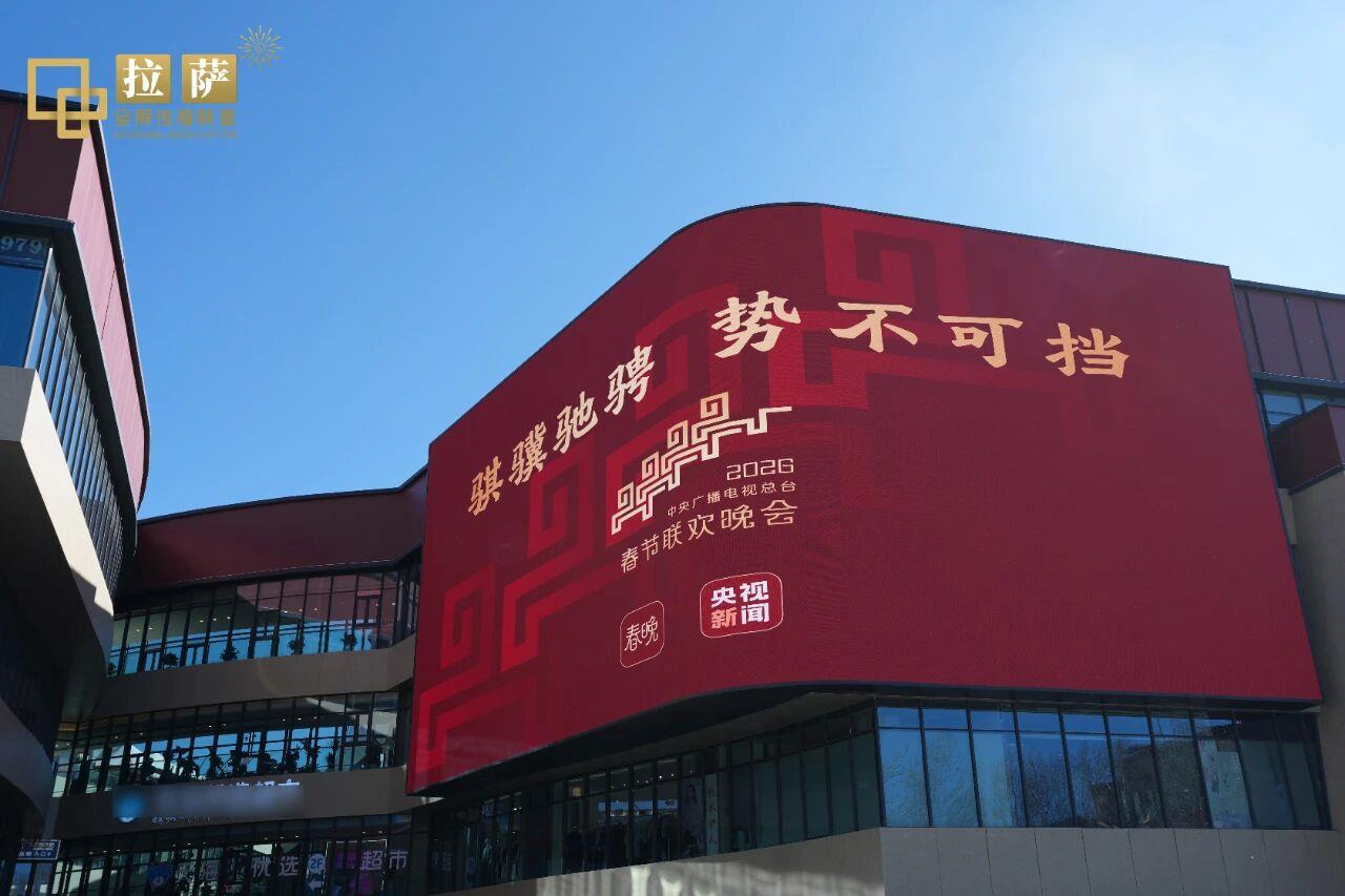 
北京301医院黄牛代挂号电话票贩子号贩子网上预约挂号,住院检查加快,视频丨屏屏闪耀“春晚红” 骐骥驰骋 势不可挡！