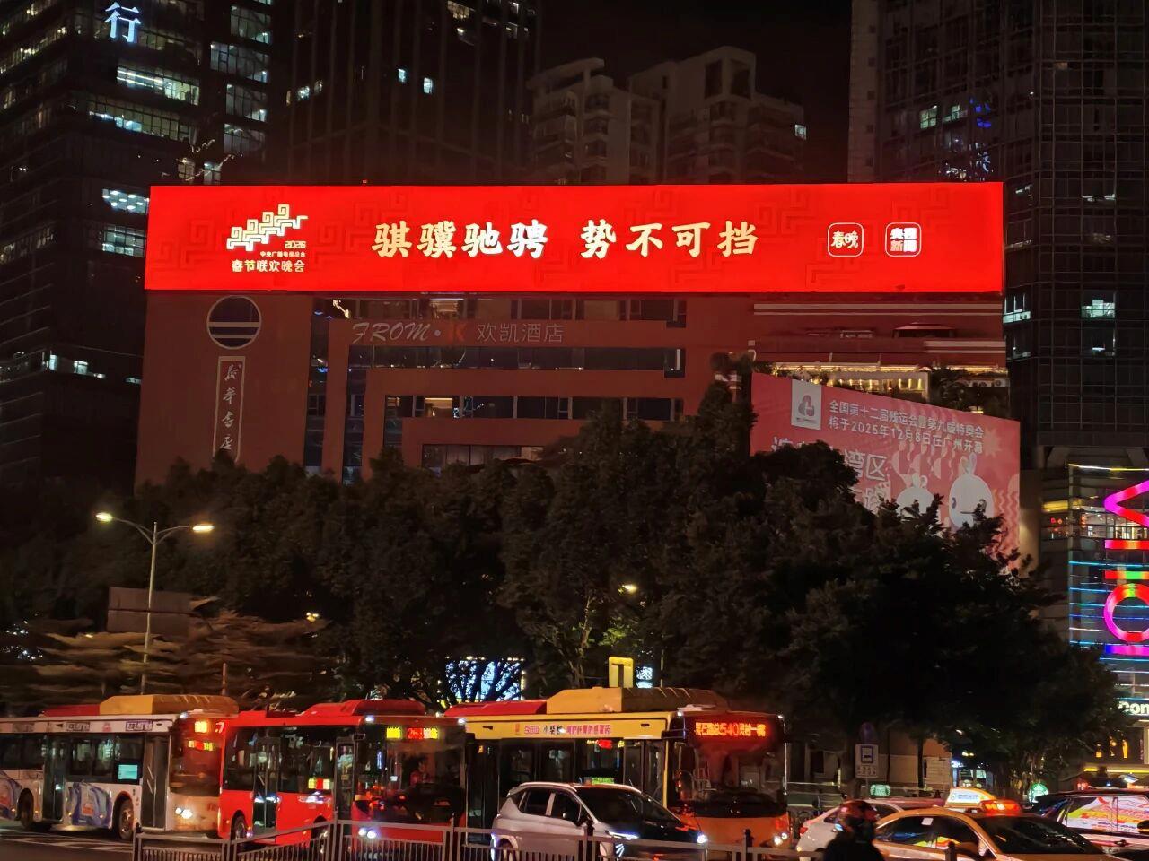 
北京301医院黄牛代挂号电话票贩子号贩子网上预约挂号,住院检查加快,视频丨屏屏闪耀“春晚红” 骐骥驰骋 势不可挡！