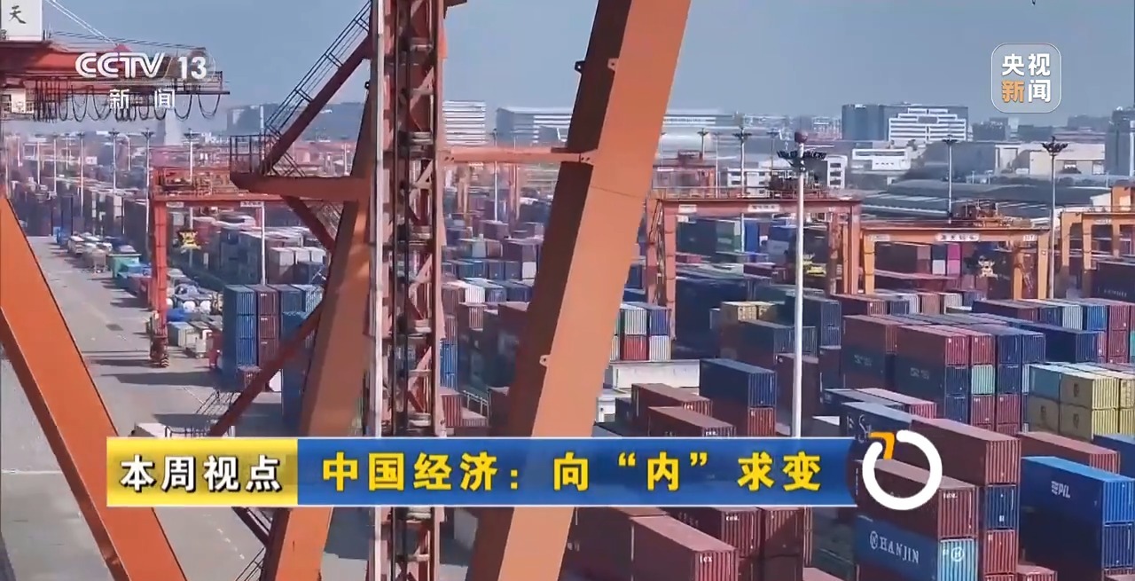 
南京市第一医院黄牛代挂号电话票贩子号贩子网上预约挂号,住院检查加快,新闻周刊丨2026年中国经济向“内”求变 让老百姓“有钱花、敢花钱”