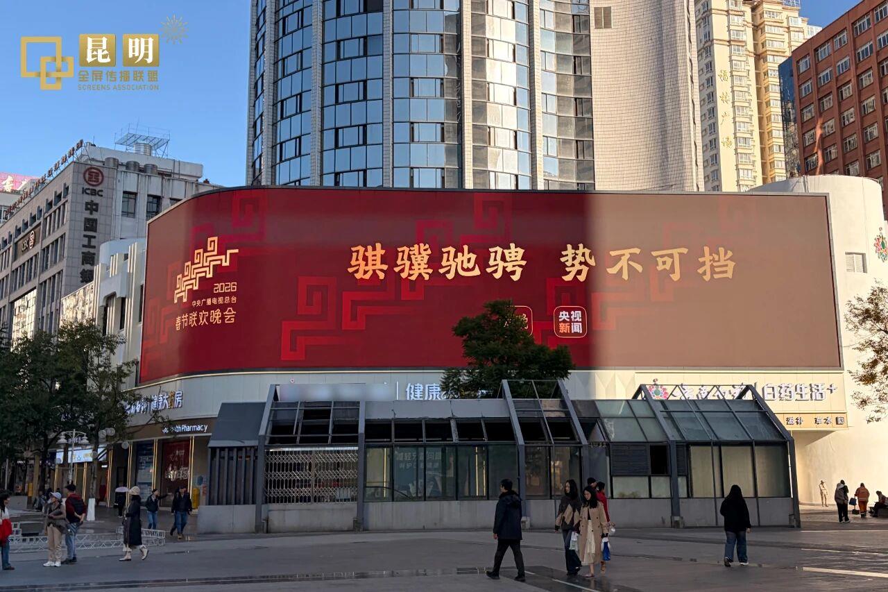 
北京301医院黄牛代挂号电话票贩子号贩子网上预约挂号,住院检查加快,视频丨屏屏闪耀“春晚红” 骐骥驰骋 势不可挡！