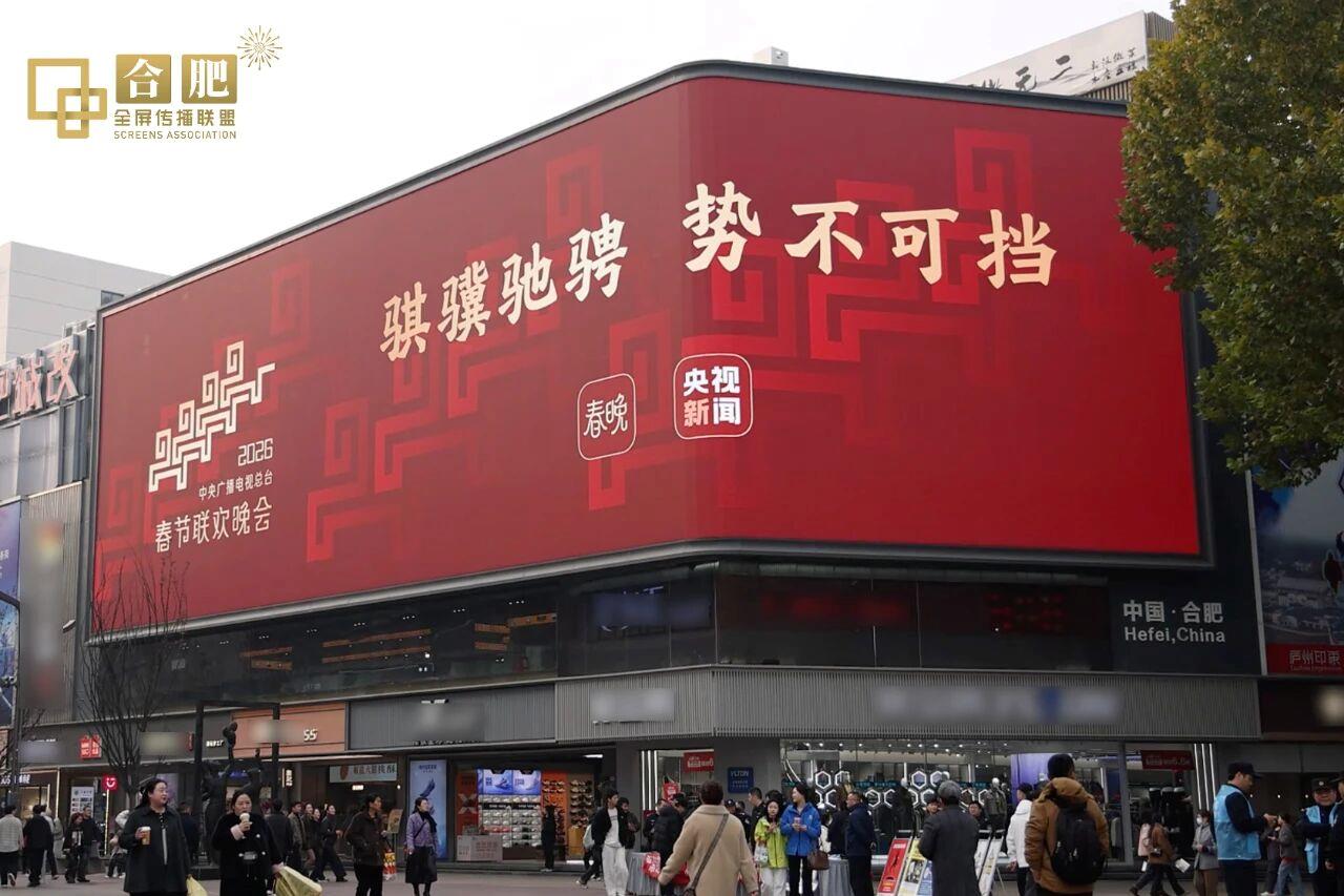 
北京301医院黄牛代挂号电话票贩子号贩子网上预约挂号,住院检查加快,视频丨屏屏闪耀“春晚红” 骐骥驰骋 势不可挡！