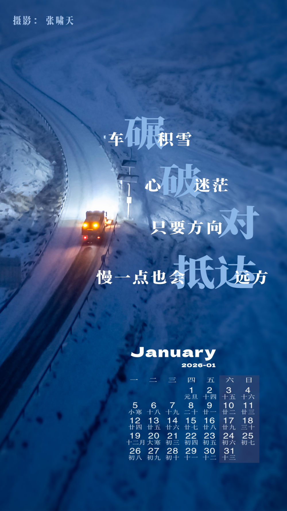 
南京各大医院黄牛代挂号电话票贩子号贩子网上预约挂号,住院检查加快,解锁2026壁纸，承包你一整年的屏保浪漫