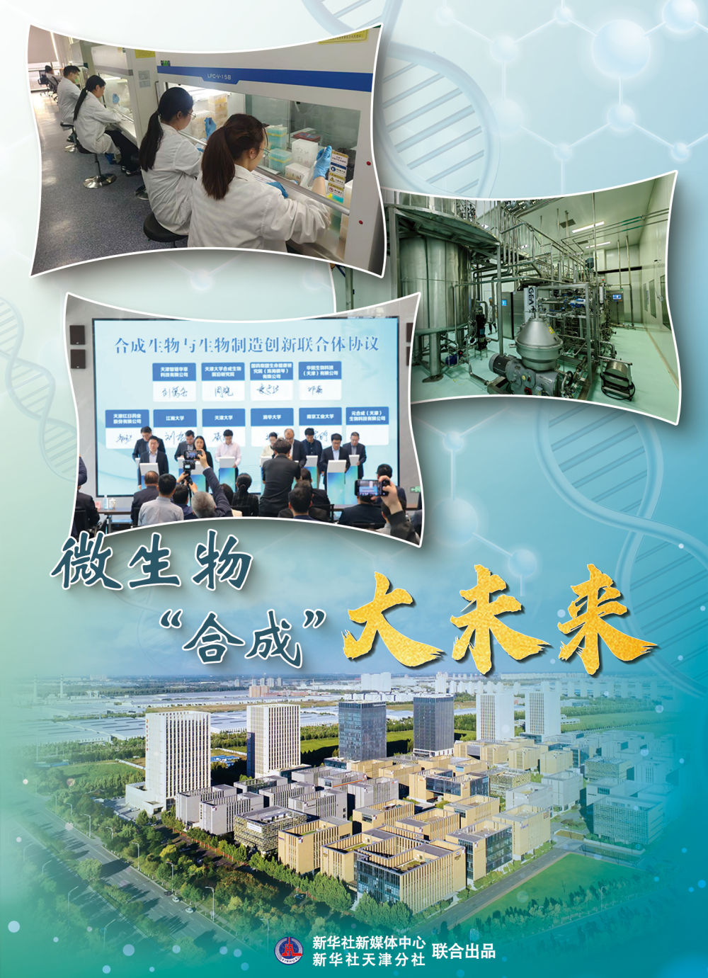 
杭州市一医院黄牛代挂号电话票贩子号贩子网上预约挂号,住院检查加快,微生物“合成”大未来